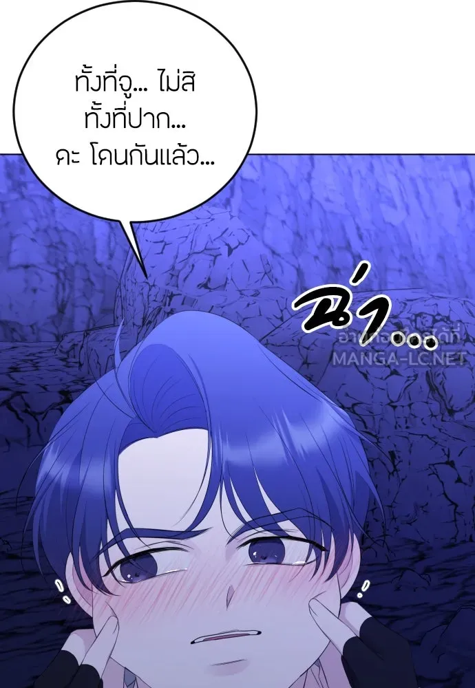 วิธีหนีตายจากนิยายโรคจิต ตอนที่ 14 รูปที่ 84