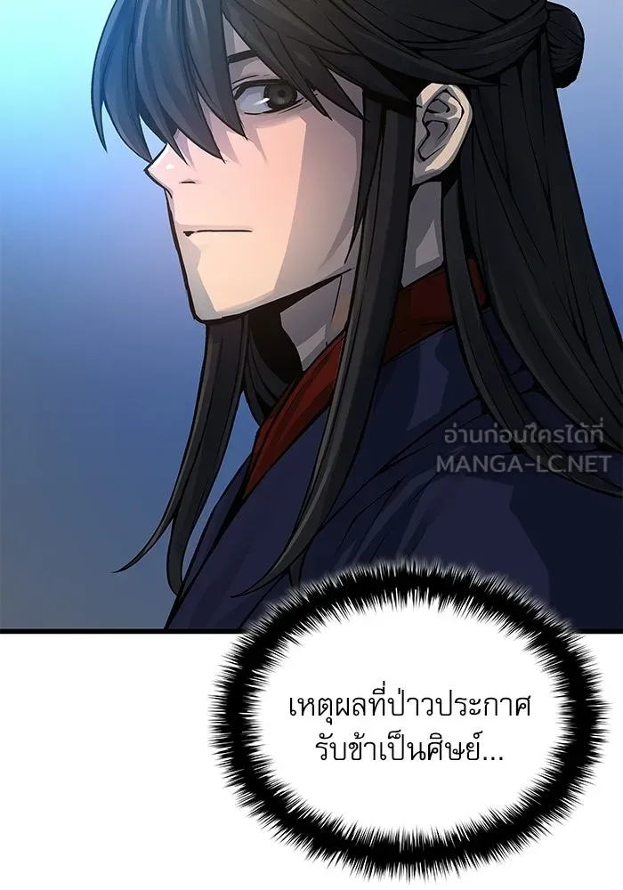 ลับลางลวง ตอนที่ 102 ตอบแทน รูปที่ 177