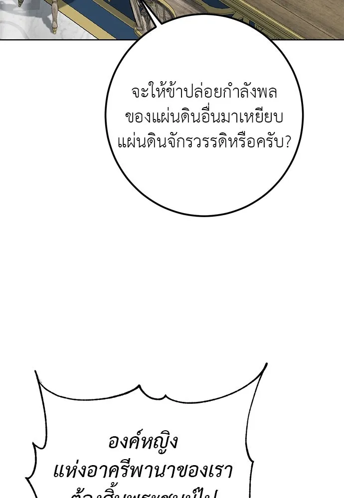 บุปผาลบคมดาบ ตอนที่ 54 รูปที่ 97