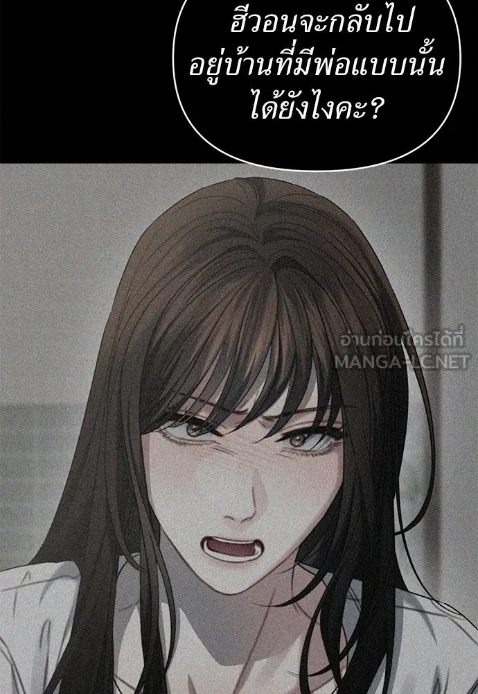 ปรารถนารักอันงดงาม ตอนที่ 102 รูปที่ 27