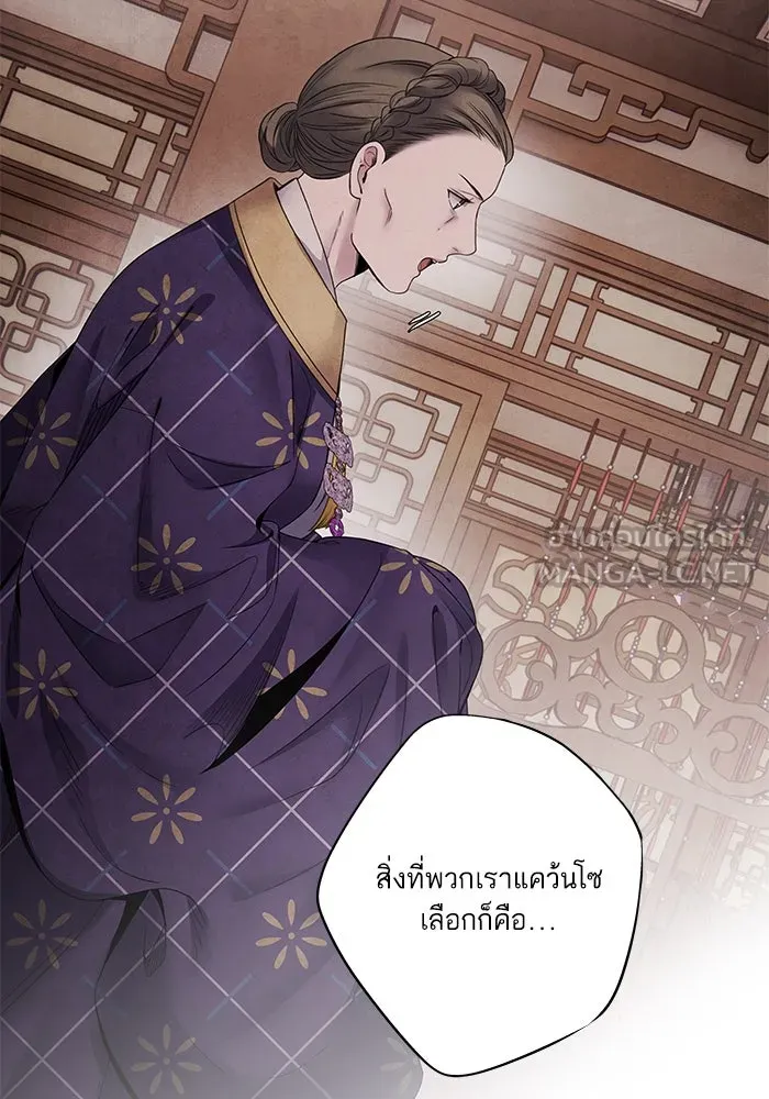 อาซา ตอนที่ 60 การเกลี้ยกล่อม รูปที่ 27