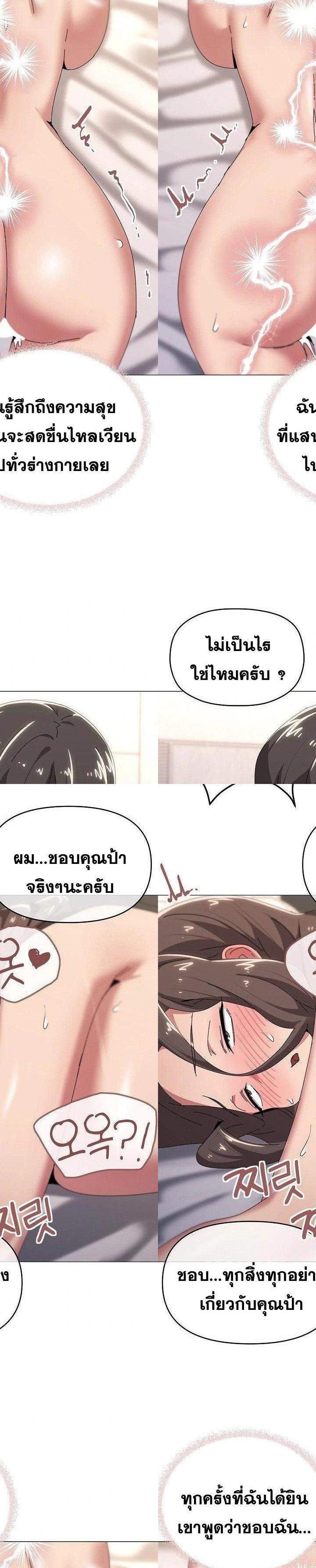 What’s wrong with this family ตอนที่ 53 17
