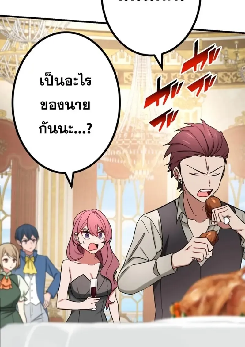 The Strongest Assassin Gets Transferred To Another World With His Whole Class ตอนที่ ตอนที่ 52 รูปที่ 60