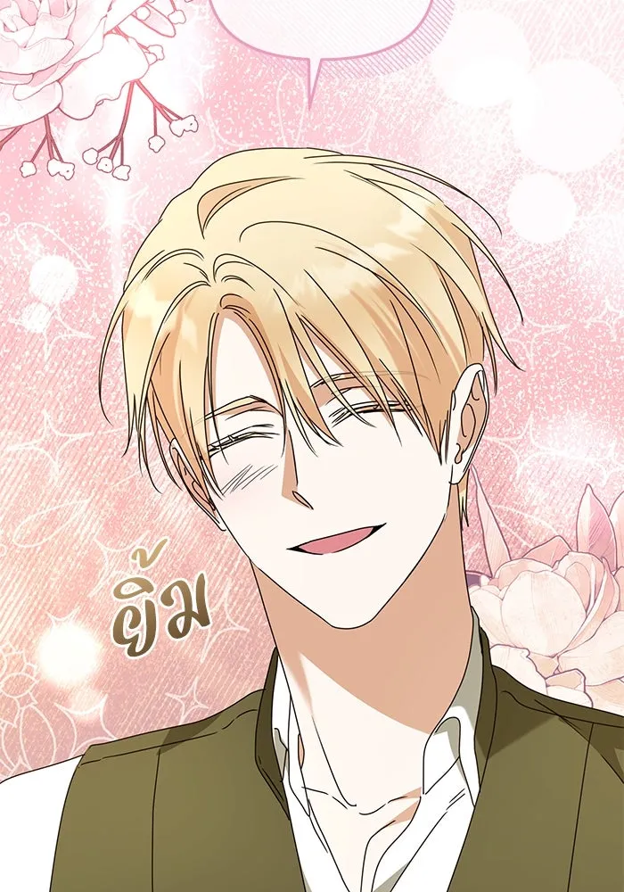 ชีวิตใหม่ในตระกูลมือสังหาร ตอนที่ 64 รูปที่ 31