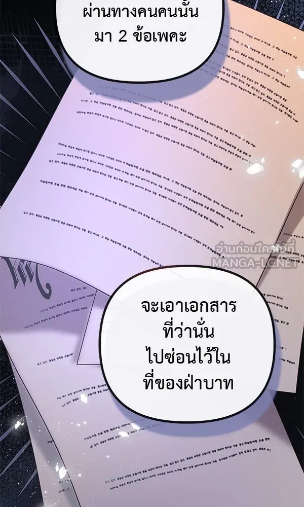 ชีวิตนี้เพื่อเธอ ตอนที่ 18 รูปที่ 33