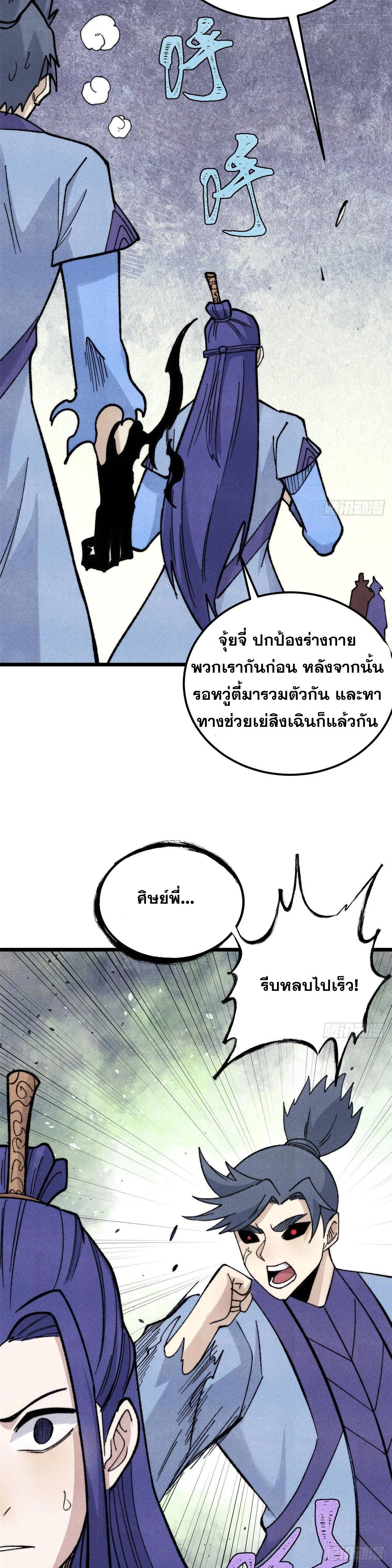 Manga-lc-com อ่านมังงะ อ่านการ์ตูน ออนไลน์ ฟรี All Hail the Sect Leader ตอนที่ 1 2 3 4 5 6 7 8 9 10 11 12 13 14 ฟรี ไม่มีโฆษณา Manga-lc - อ่าน มังงะ อ่าน การ์ตูน ออนไลน์ อ่านมังงะ ฟรี