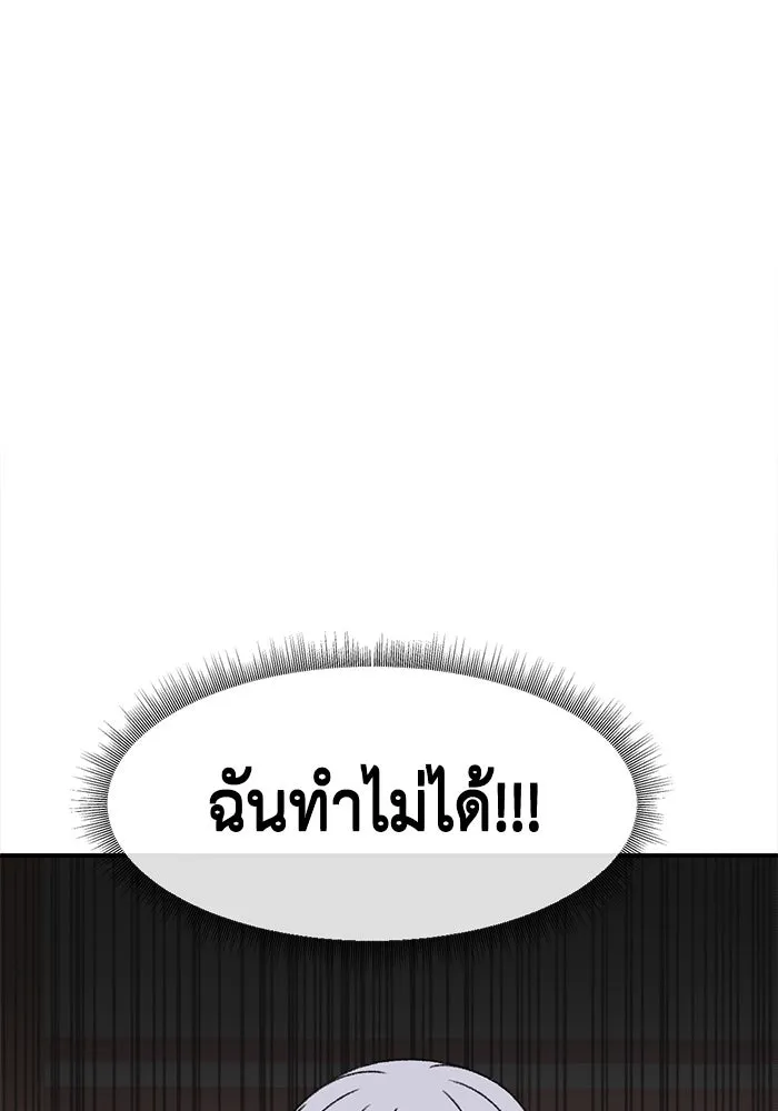 ช่วยเปลี่ยนฉันที ตอนที่ 332. ซีซัน 3 โคดกซู 4 รูปที่ 82