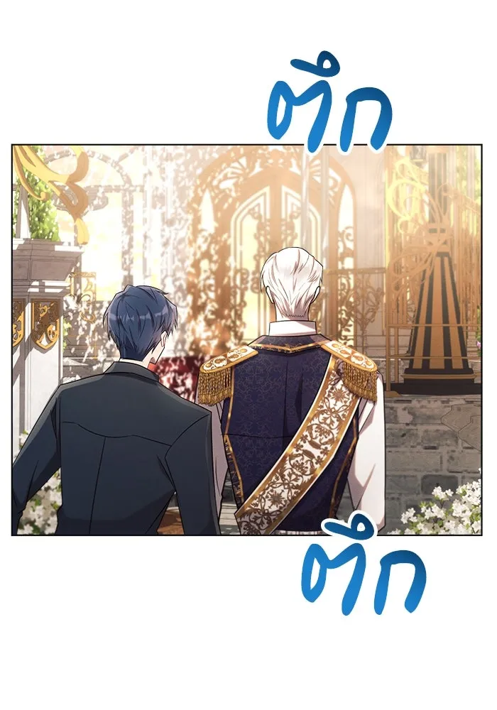 แอชสตาร์ต ตอนที่ 27 รูปที่ 106