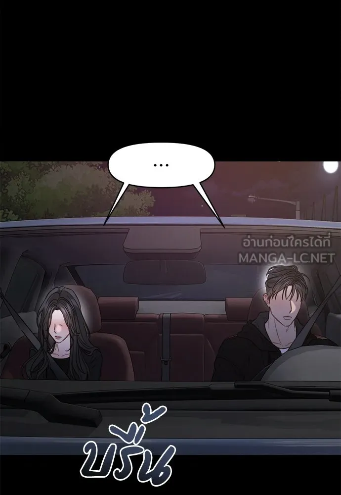 ปรารถนารักอันงดงาม ตอนที่ 108 รูปที่ 69