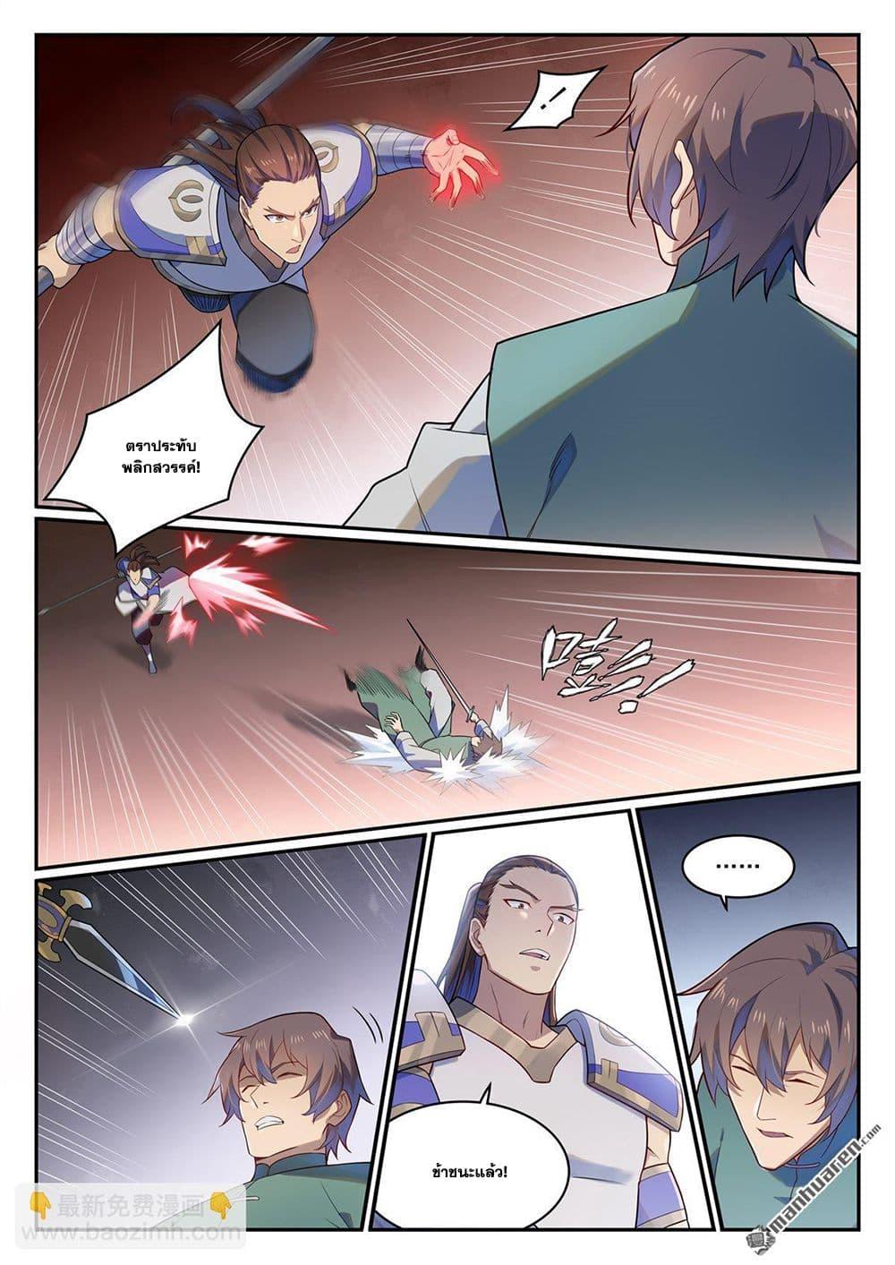 Manga-lc-com อ่านมังงะ อ่านการ์ตูน ออนไลน์ ฟรี Bailian Chengshen ตอนที่ 1 2 3 4 5 6 7 8 9 10 11 12 13 14 ฟรี ไม่มีโฆษณา Manga-lc - อ่าน มังงะ อ่าน การ์ตูน ออนไลน์ อ่านมังงะ ฟรี