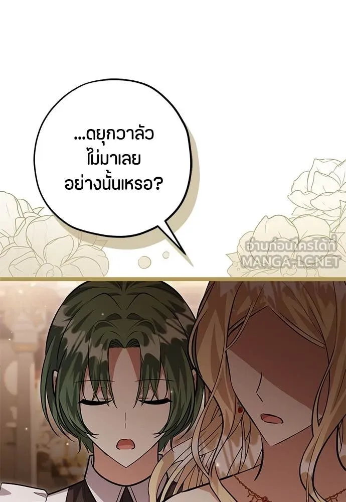 ป๊ะป๋าขา หนูลาแล้ว ตอนที่ 37 รูปที่ 124