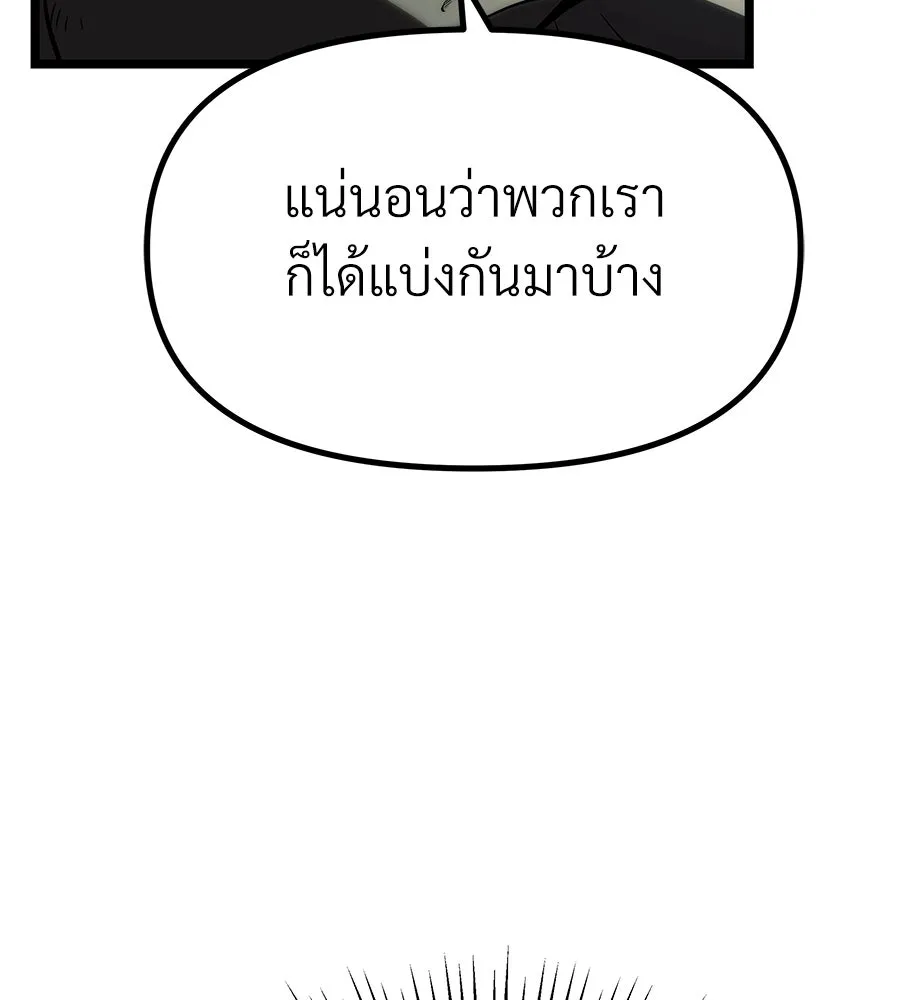 จอมเวทคนเลี้ยงแกะ ตอนที่ 12 รูปที่ 125