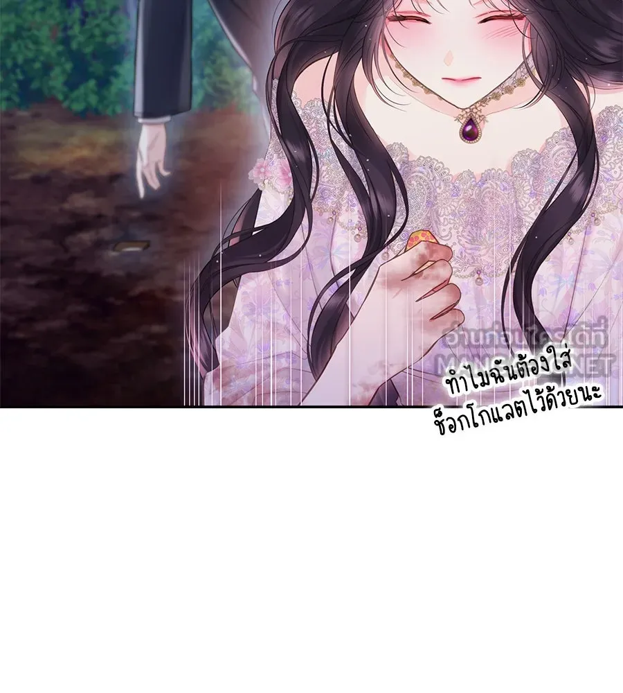 บาสเตียน ตอนที่ 48 รูปที่ 33