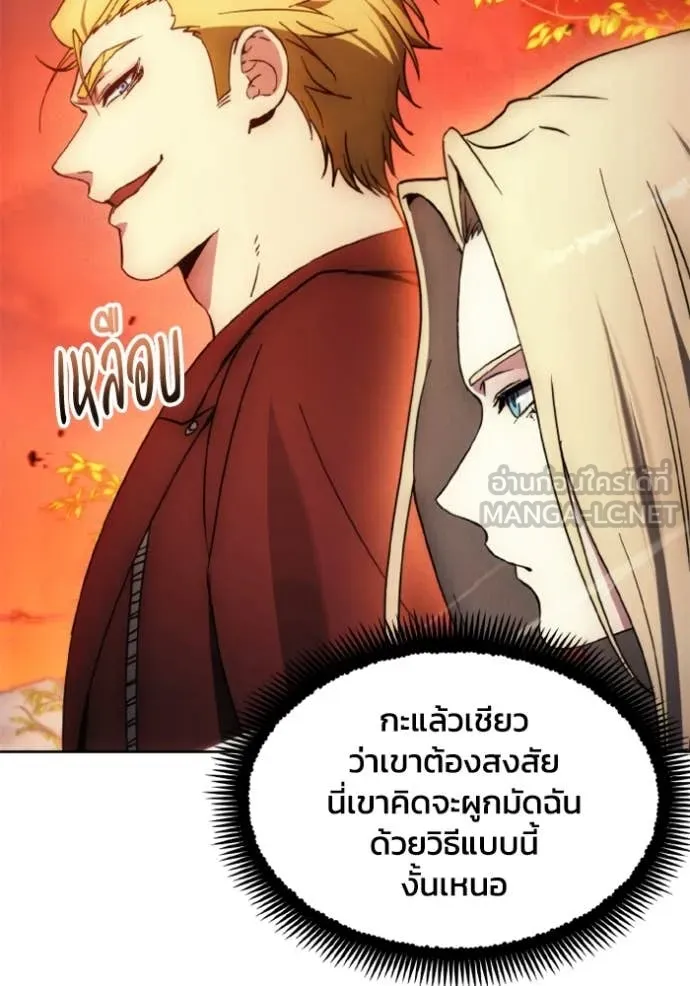 ศึกชิงบัลลังก์เทพเจ้ ตอนที่ 81 รูปที่ 77