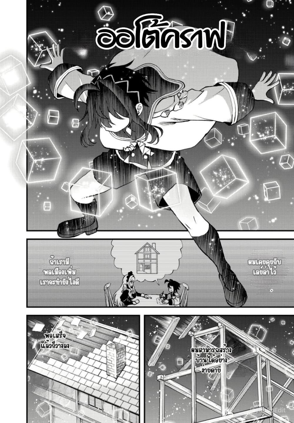 Manga-lc-com อ่านมังงะ อ่านการ์ตูน ออนไลน์ ฟรี Tsuihou Sareta Tensei Ouji, “Auto Craft” Skill de Ryouchi o Bakusoku de Kaitakushi Saikyou no Mura o Tsukutte Shimau ตอนที่ 1 2 3 4 5 6 7 8 9 10 11 12 13 14 ฟรี ไม่มีโฆษณา Manga-lc - อ่าน มังงะ อ่าน การ์ตูน ออนไลน์ อ่านมังงะ ฟรี