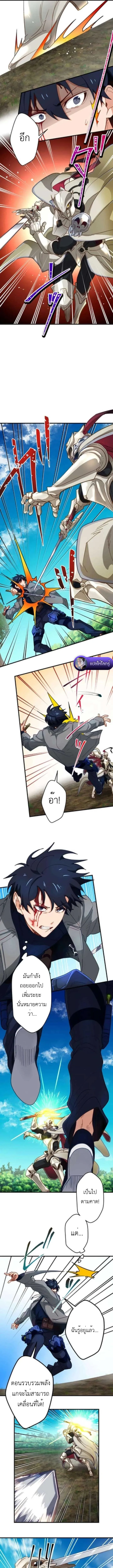 The Akashic Record Which Only I Can Read บ_นท_กจ_กรวาลท_ม_แค_ฉ_นมองเห_น ตอนที่ ตอนที่ 18 รูปที่ 7