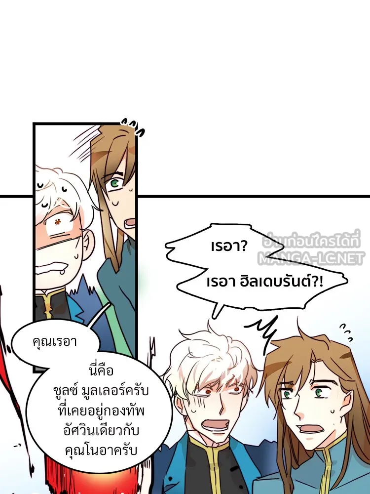 Bring the Love ตอนที่ 5 รูปที่ 60