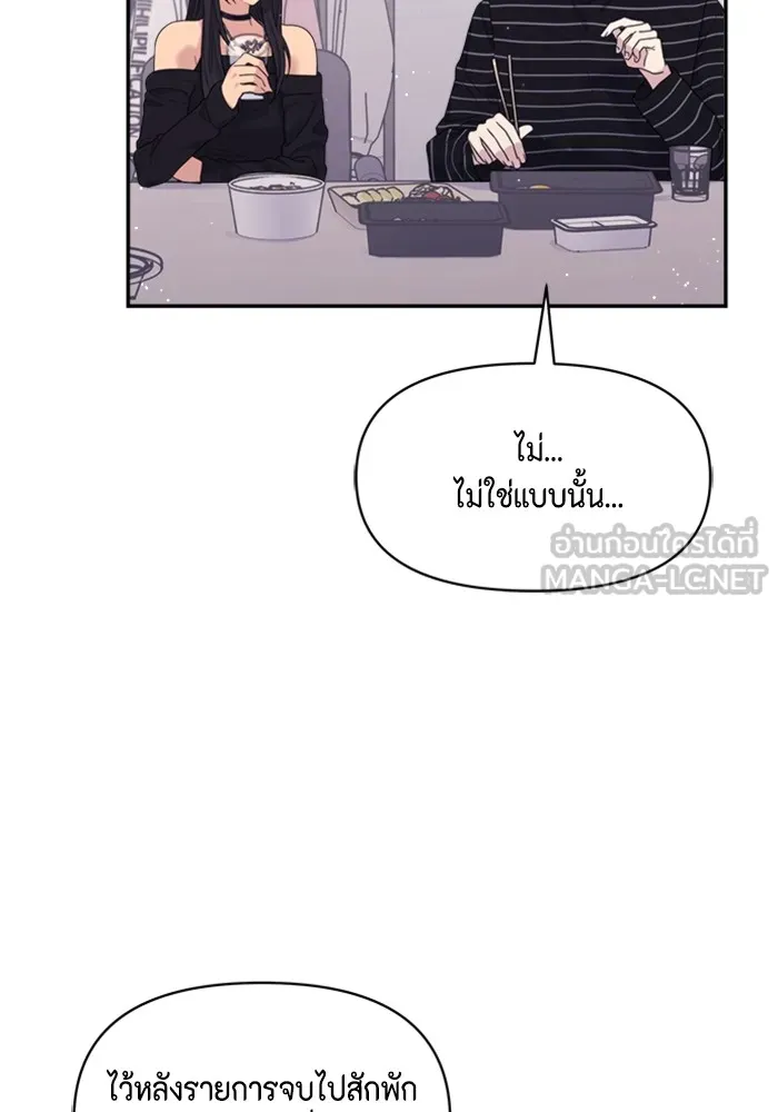 Couple Breaker ตอนที่ 56 รูปที่ 48