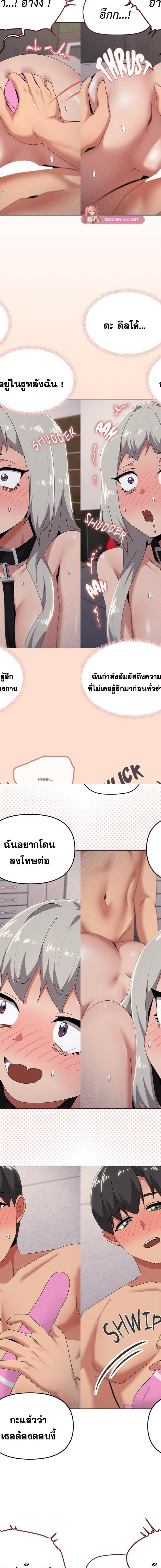 What’s Wrong With This Family ตอนที่ 69 6