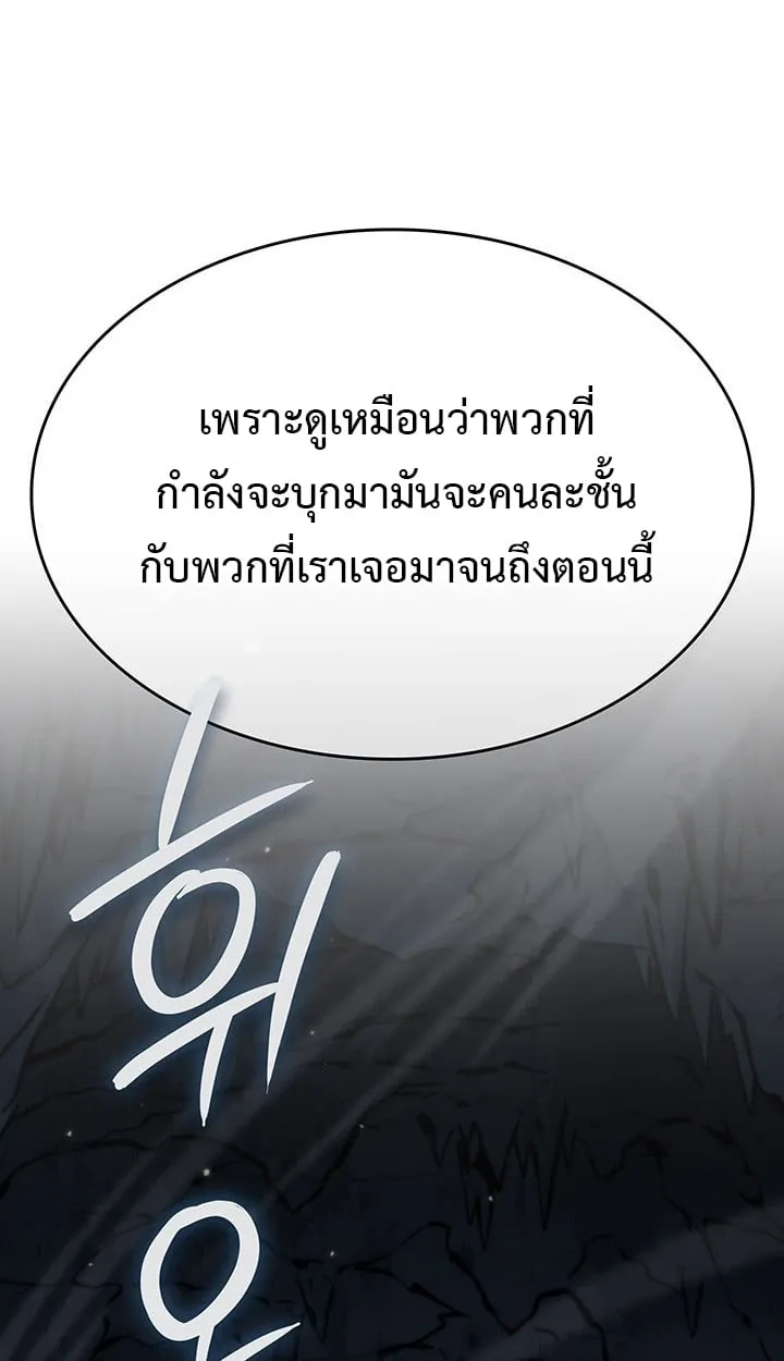 Crimson Reset ช_ว_ตคร_งท_สองของราช_นร_ตต_กาล หล_งจากหลบหน_มาคร_งป_ แวมไพร_ย_จ_นก_ถ_กส_งหารในท_ส_ด ตอนที่ ตอนที่ 11 รูปที่ 79