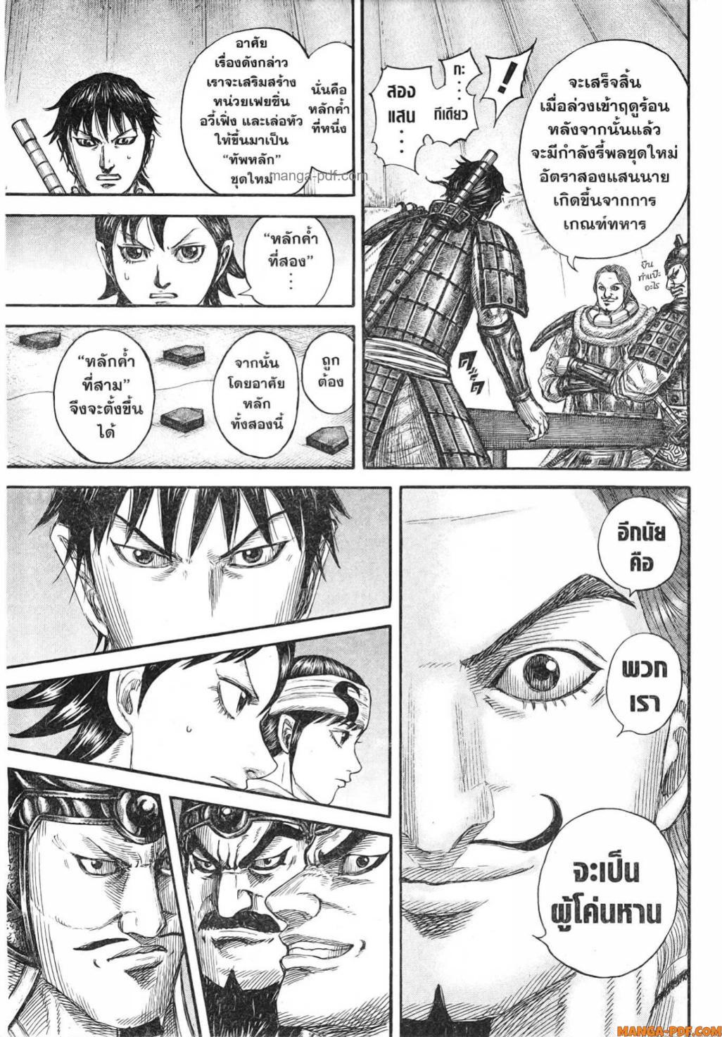 Manga-lc-com อ่านมังงะ อ่านการ์ตูน ออนไลน์ ฟรี Kingdom ตอนที่ 1 2 3 4 5 6 7 8 9 10 11 12 13 14 ฟรี ไม่มีโฆษณา Manga-lc - อ่าน มังงะ อ่าน การ์ตูน ออนไลน์ อ่านมังงะ ฟรี