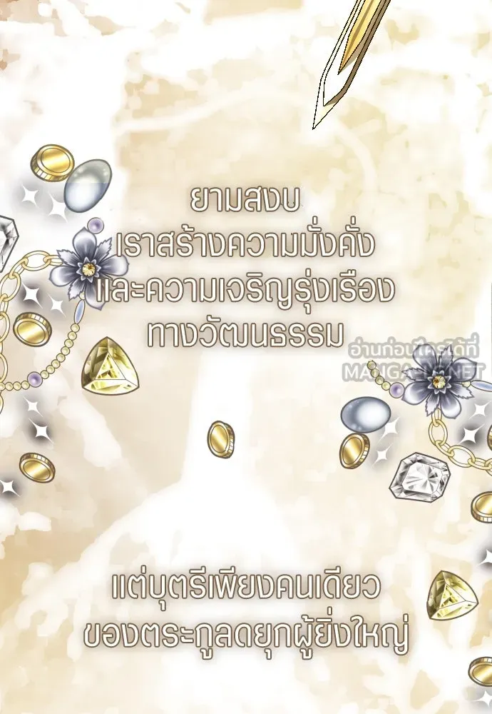 ชิงชีวิตพลิกลิขิตชะตา ตอนที่ ความเดิมก่อนหน้า รูปที่ 18