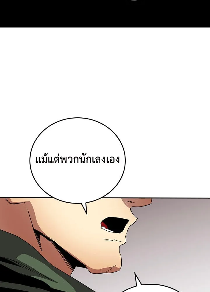 นักเลงกระจอกย้อนเวลามาทวงแค้น ตอนที่ 42 รูปที่ 82