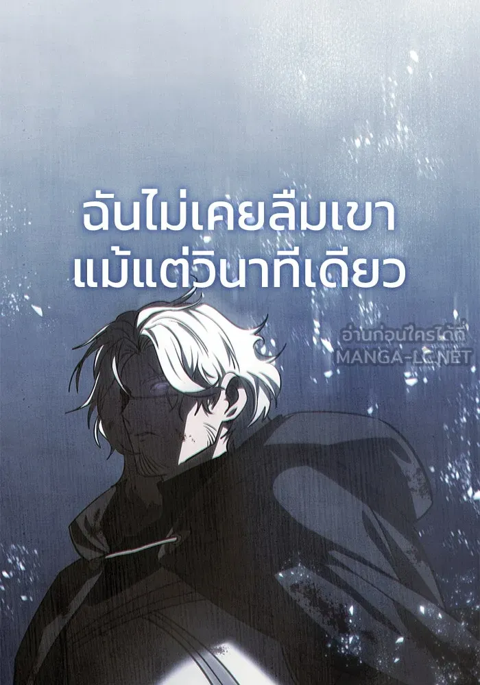 ยอดนักดาบผู้โอบอุ้มดารา ตอนที่ 14 รูปที่ 6