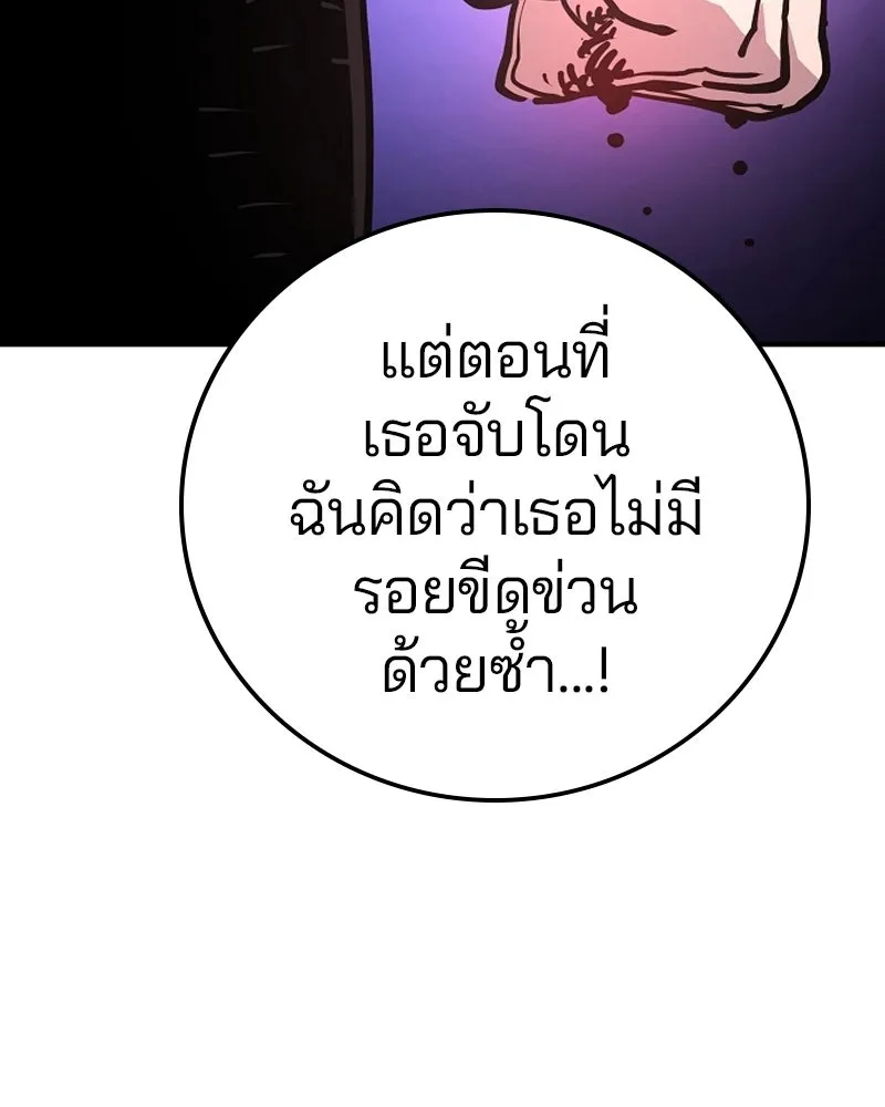 Player ตอนที่ 200 รูปที่ 38