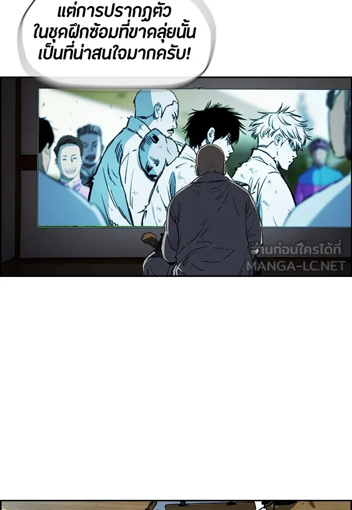 ปั่นสู้ฝันbrWind Breaker ตอนที่ 50 รูปที่ 12