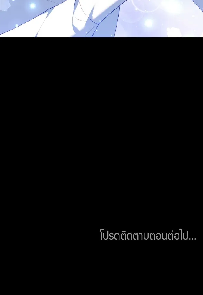 เหตุผลที่นางร้ายจับดาบ ตอนที่ 17 รูปที่ 142