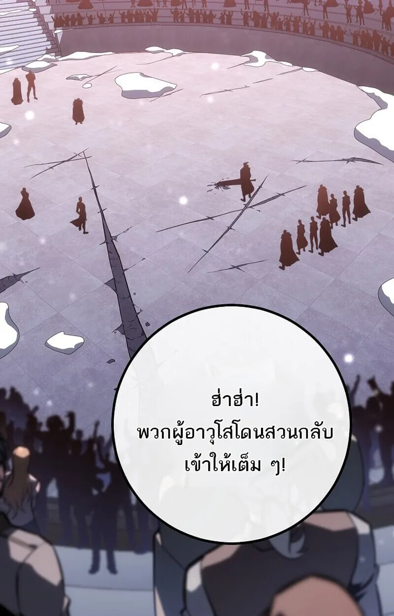 Regressing as the Reincarnated Bastard of the Sword Clan ตอนที่ ตอนที่ 63 รูปที่ 143