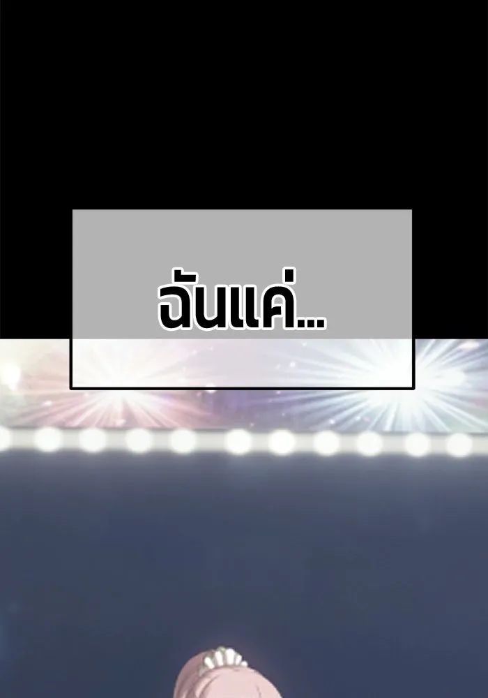 +99 ท่อนไม้พร้อมบวก ตอนที่ 121 ฮันซารัง (4) รูปที่ 295