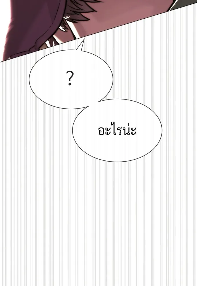 นักฆ่าย้อนวัย ตอนที่ 137 รูปที่ 103