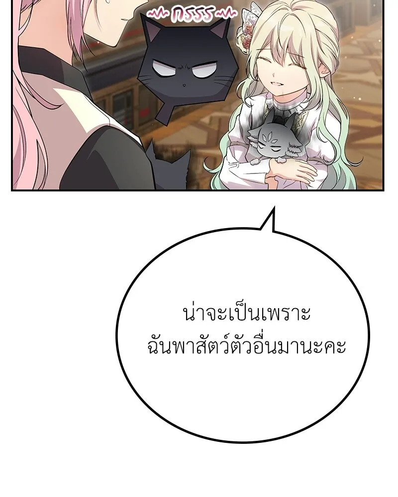 ลูกคนนี้ขอเปลี่ยนตอนจบ ตอนที่ 14 รูปที่ 71