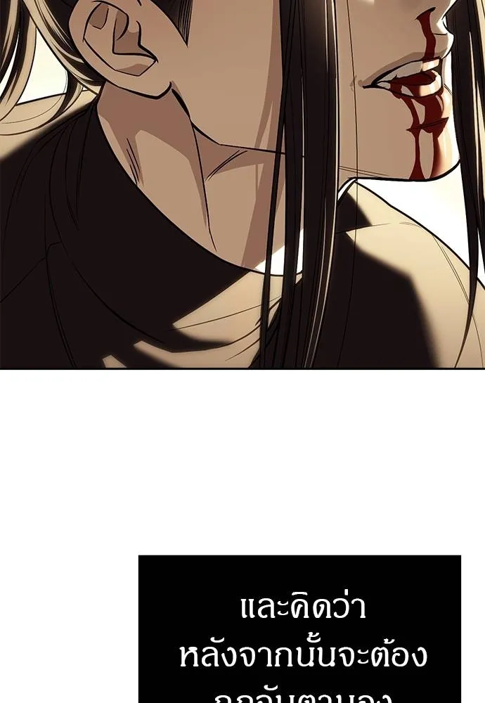 Undercover Chaebol ตอนที่ 82 รูปที่ 98