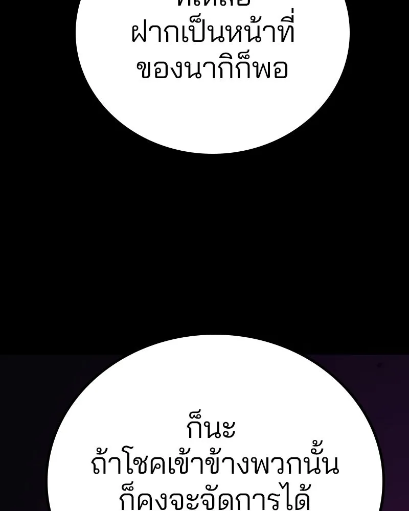 Player ตอนที่ 184 รูปที่ 134