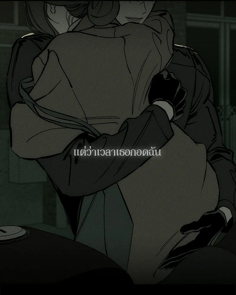 บุปผารุ่มราคะ ตอนที่ 86 รูปที่ 154