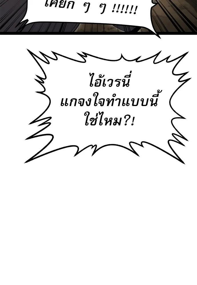 ก็อบลินเลเวล 999 ตอนที่ 14 รูปที่ 28