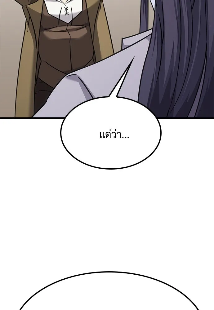 วิถีชาวนาของราชาปีศาจ ตอนที่ 30 รูปที่ 13