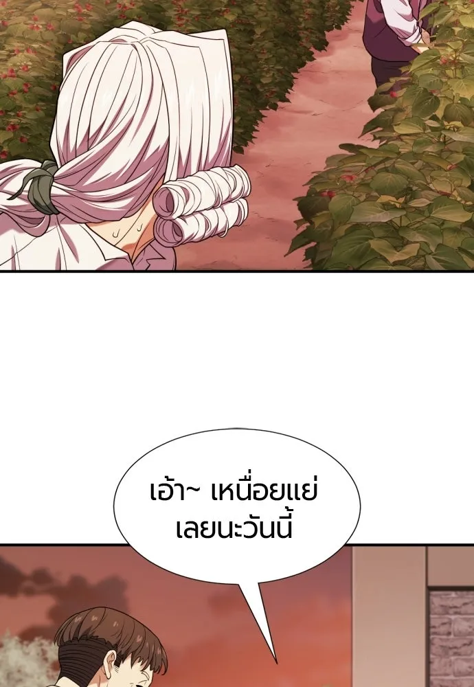 ยอดสถาปนิกผู้พิทักษ์อาณาจักร ตอนที่ 212 คนเราย่อมเปลี่ยนแปลง (1) รูปที่ 52