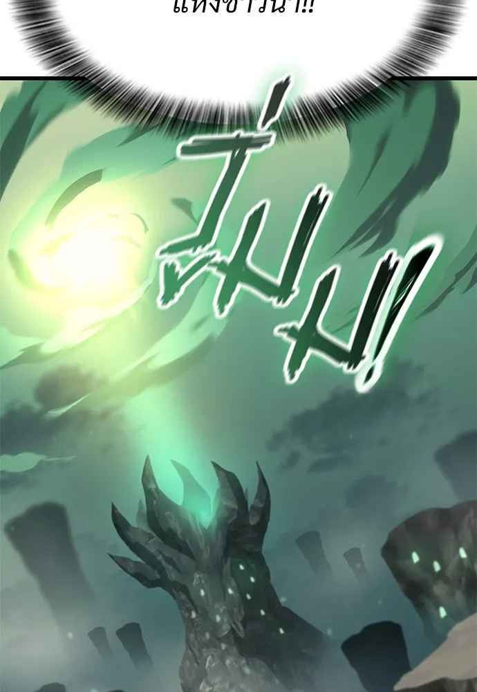 วิถีชาวนาของราชาปีศาจ ตอนที่ 9 รูปที่ 98