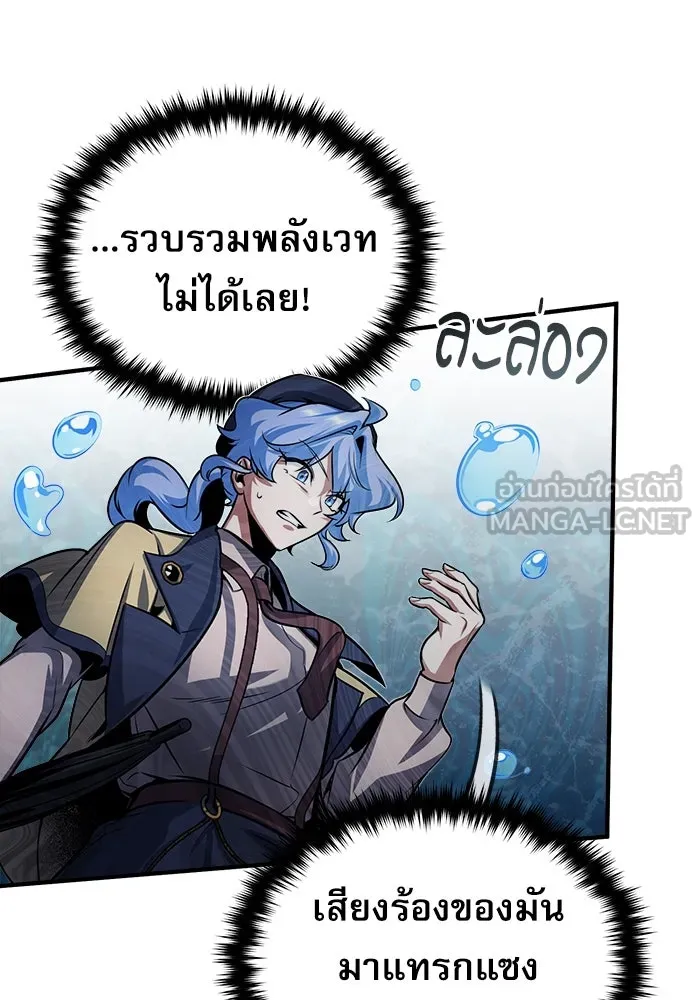 ศาสตราจารย์จำเป็นแห่งอะคาเดมี ตอนที่ 51 รูปที่ 84