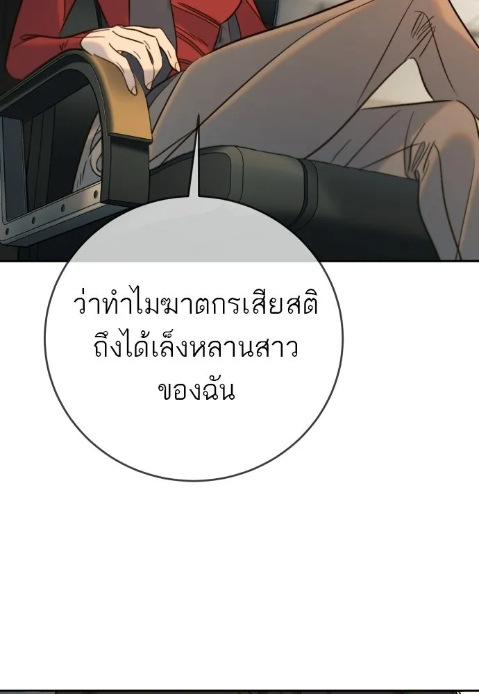 พริบตาเปลี่ยนโลก ตอนที่ 34 รูปที่ 77