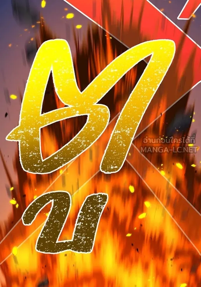 เพลเยอร์เลือดเทวะ ตอนที่ 65 รูปที่ 12