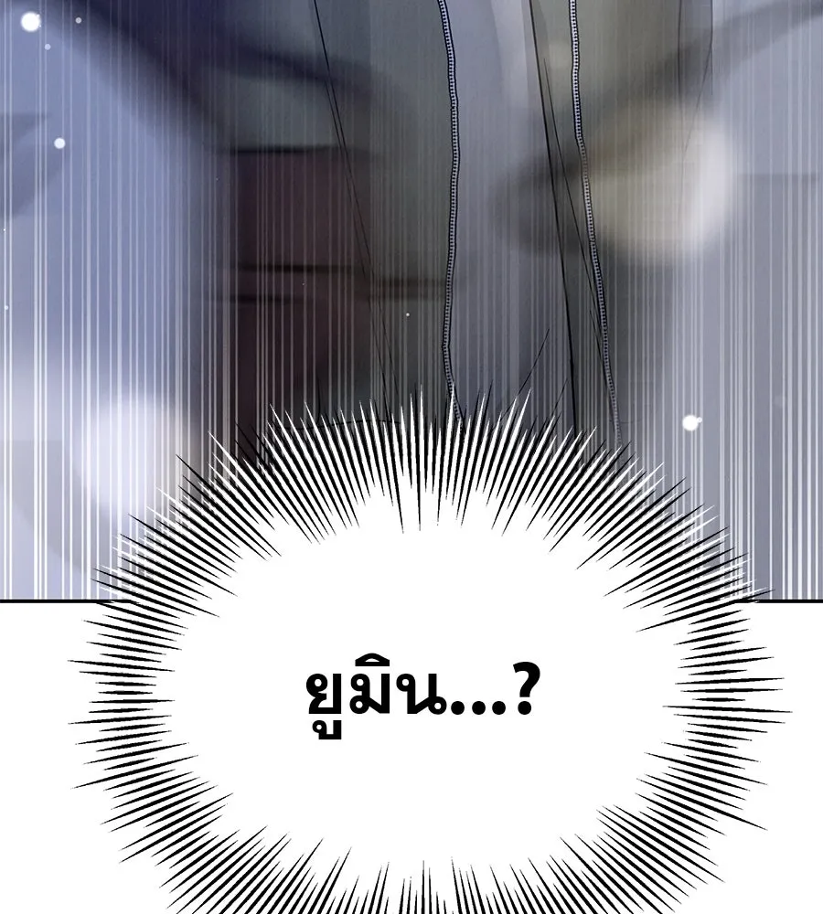 รักหลอกหยอกแฟนเก่า ตอนที่ 17 รูปที่ 158