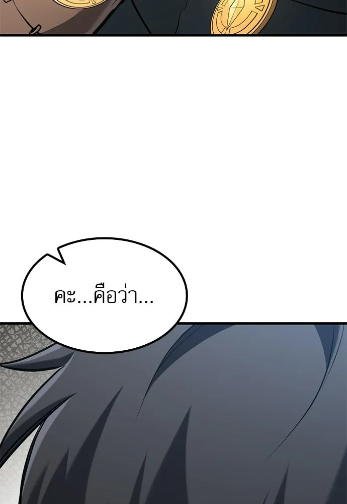 นักล่าฆ่าเพื่อรอด ตอนที่ 3 รูปที่ 142