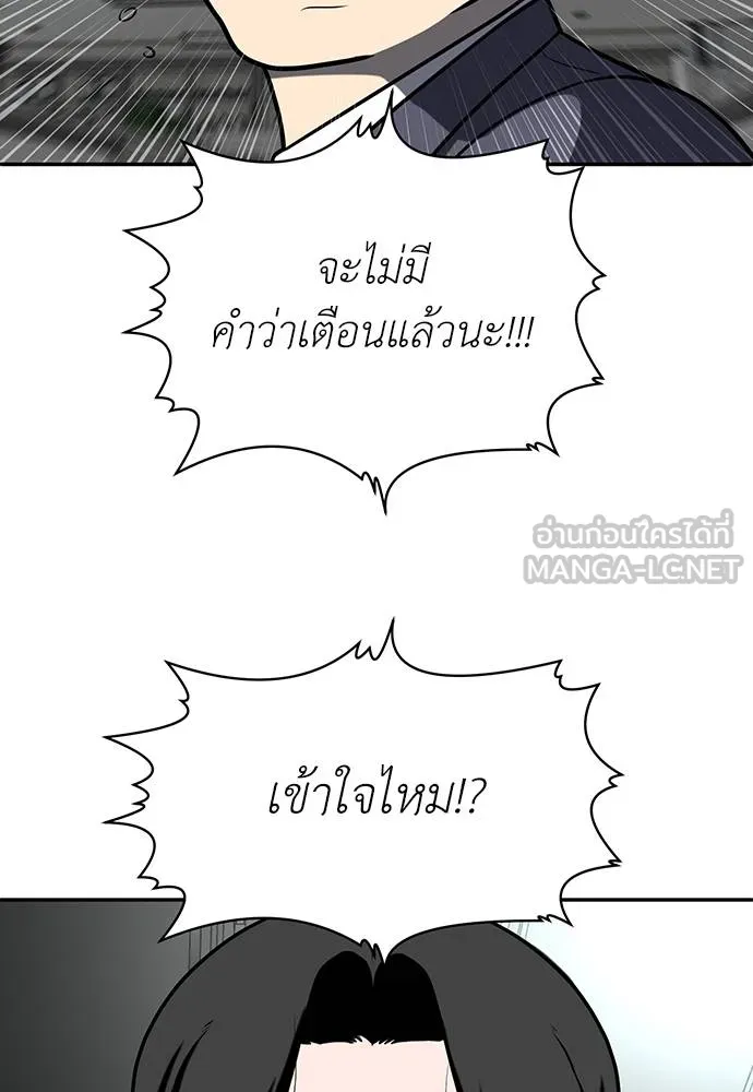 สนามเด็กล่า ตอนที่ 18 รูปที่ 135