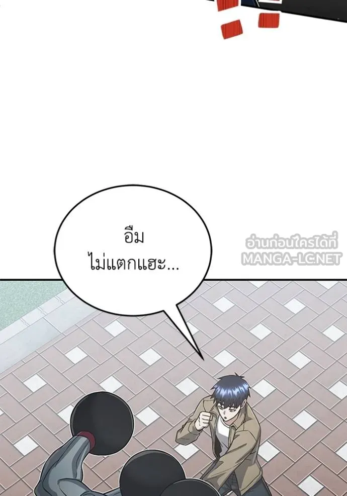 อัจฉริยะนอกคอก ตอนที่ 98 รูปที่ 78