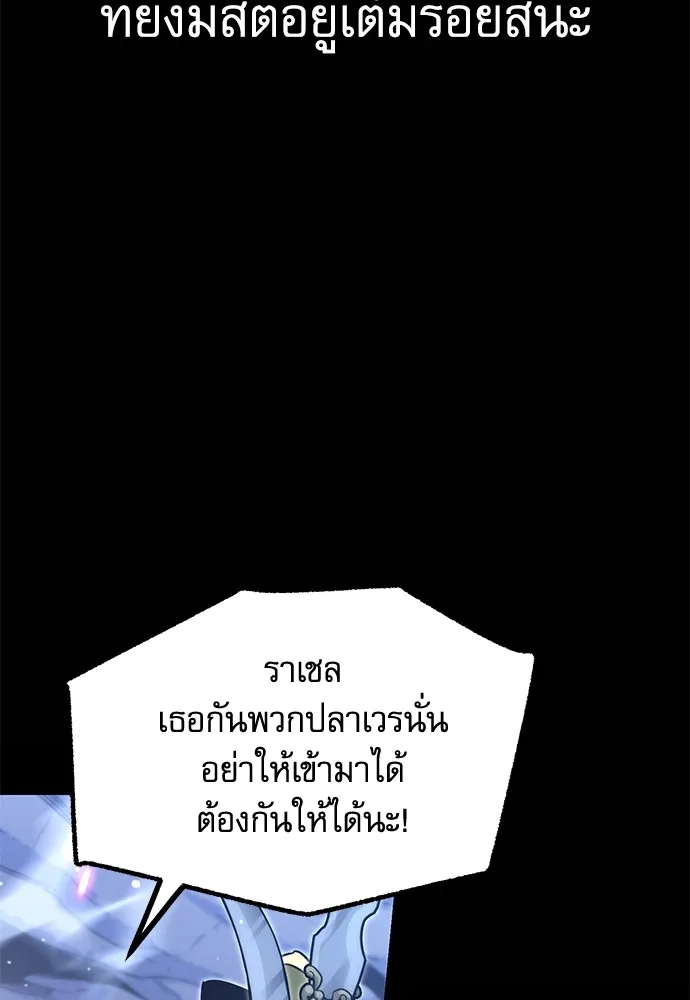 ชำแหละอะคาเดมีด้วยมีดแล่ปลา ตอนที่ 18 สอบกลางภาค (3) รูปที่ 158